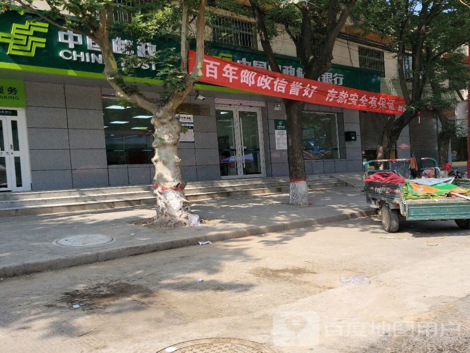 中国邮政