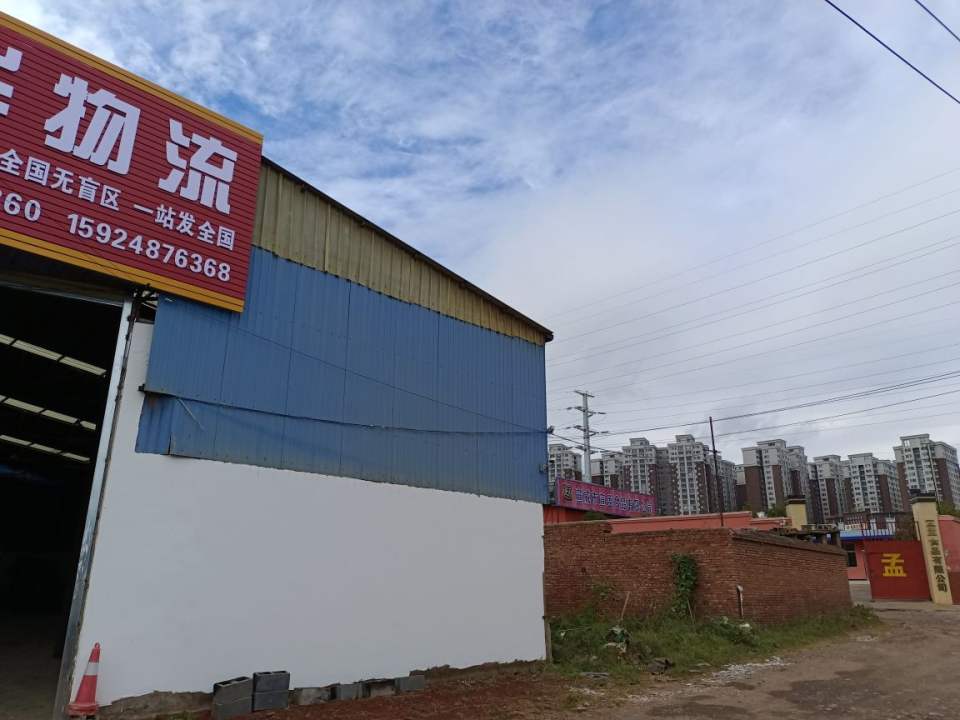 宣威市正华物流有限公司
