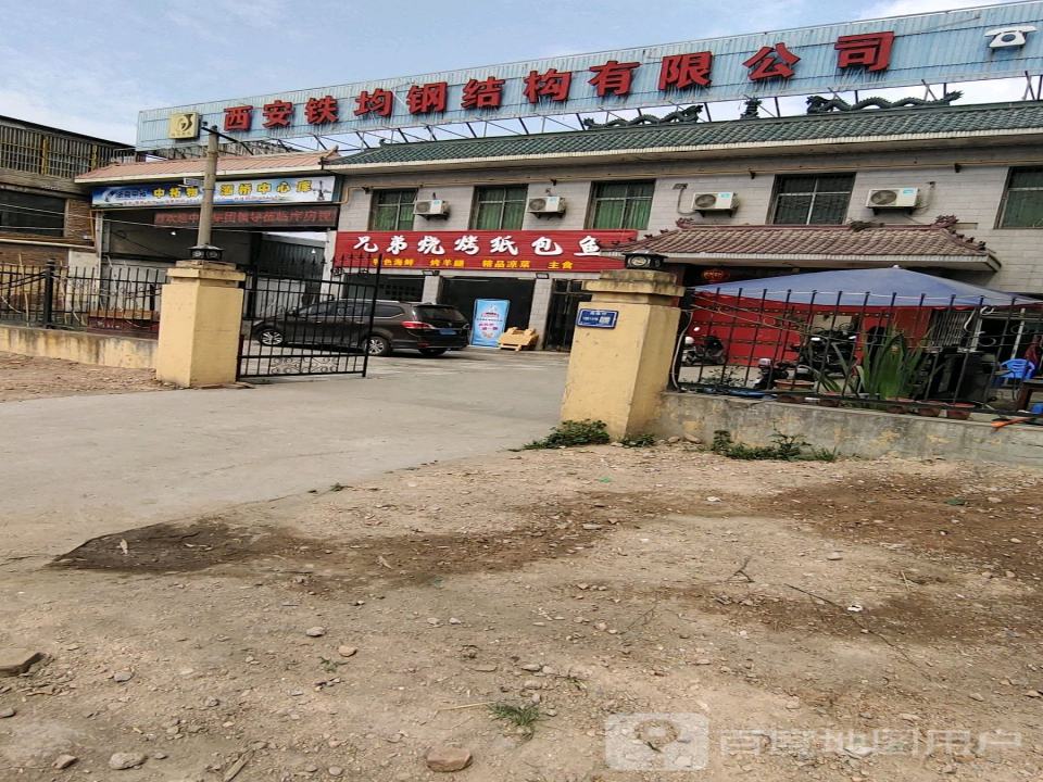 中拓物流灞桥中心库-铁均库位