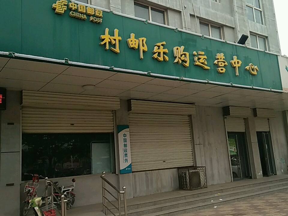 中国邮政