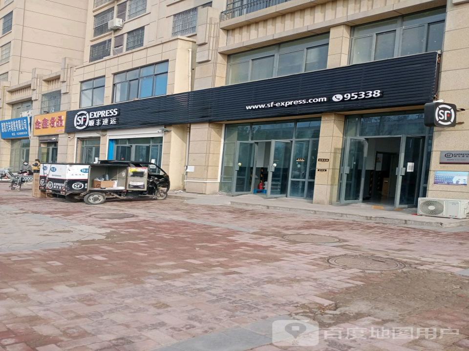 顺丰速运(闸北路店)