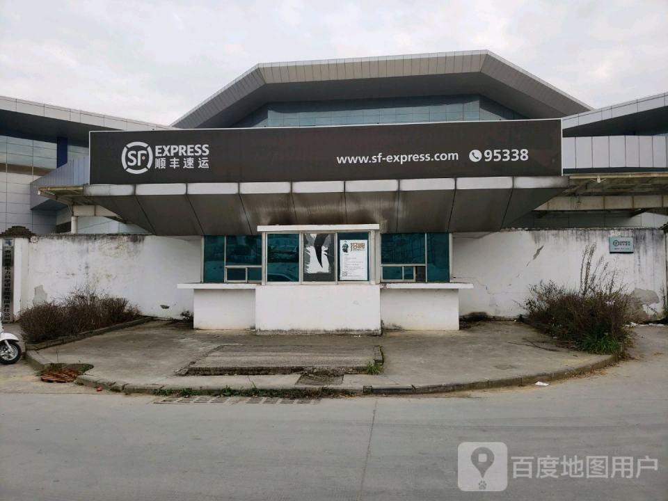 顺丰速运(观山湖云谭北路营业点)