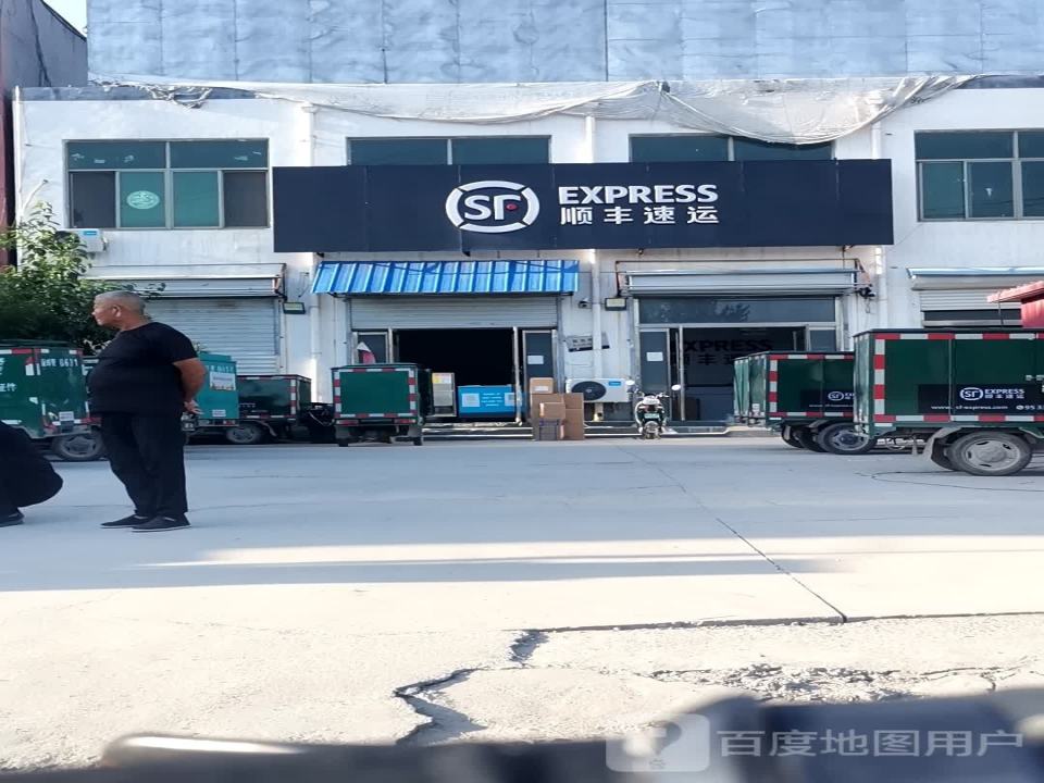 顺丰速运(竞秀区宝龙营业点)
