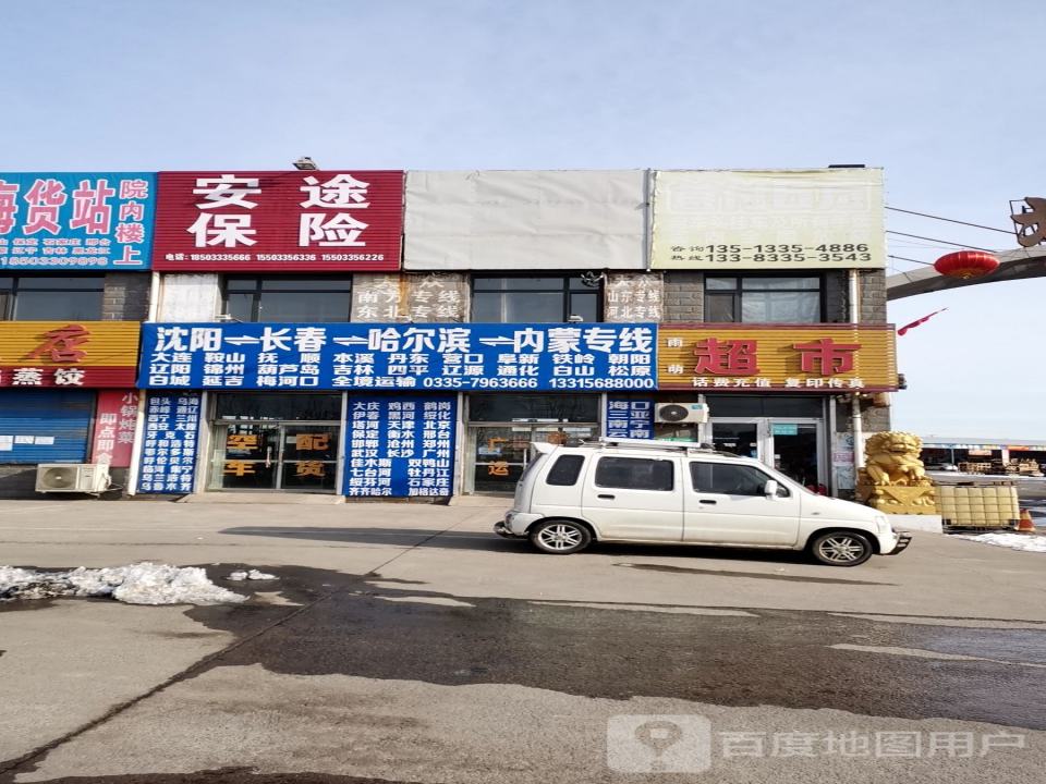 沈阳长春哈尔滨内蒙专线