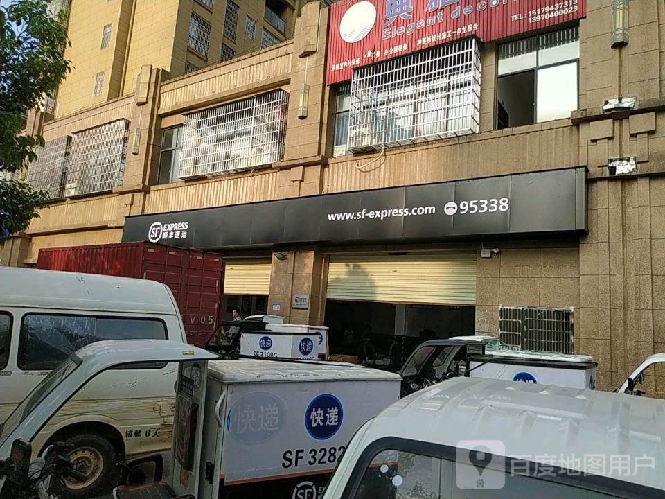 顺丰速运(朝阳大道店)