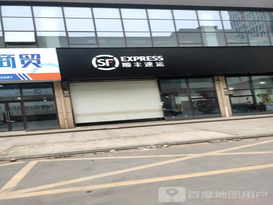 顺丰快运(龙游城北申通产业园营业点)