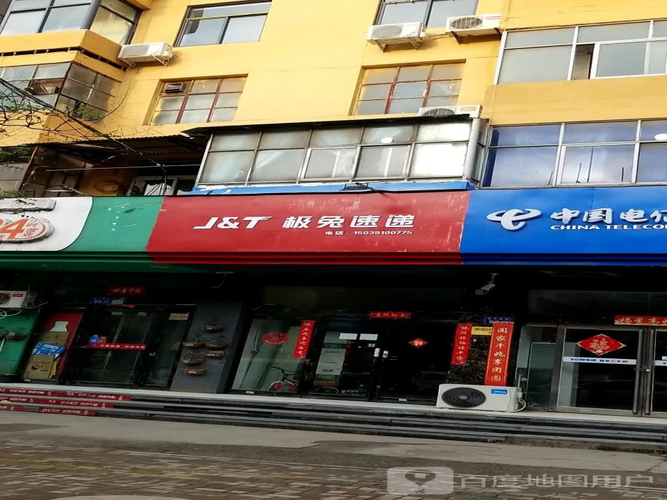 极兔速递