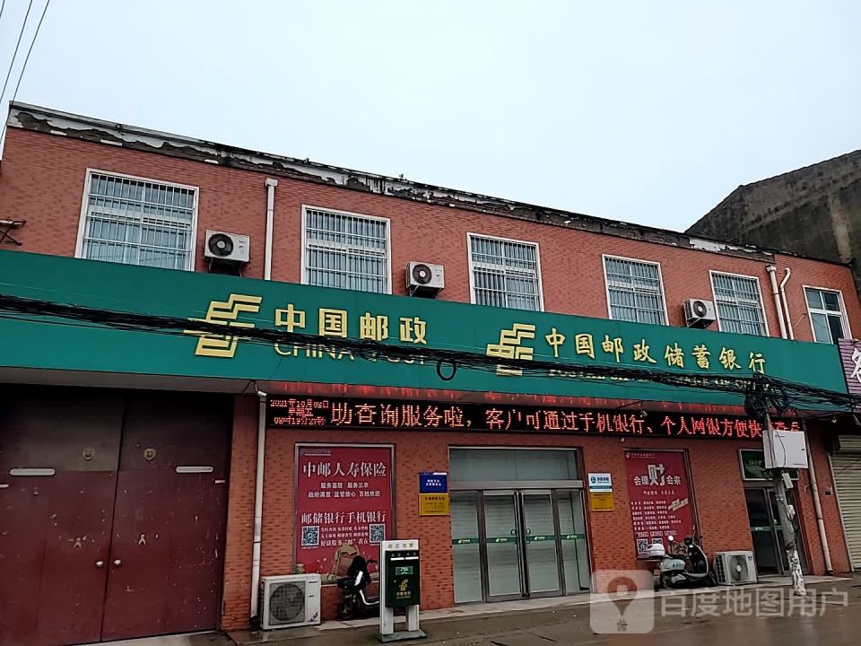 中国邮政(孙营乡邮政支局)