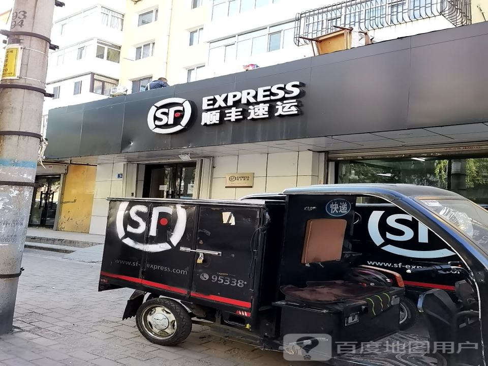 顺丰速运(桥北小区营业点)