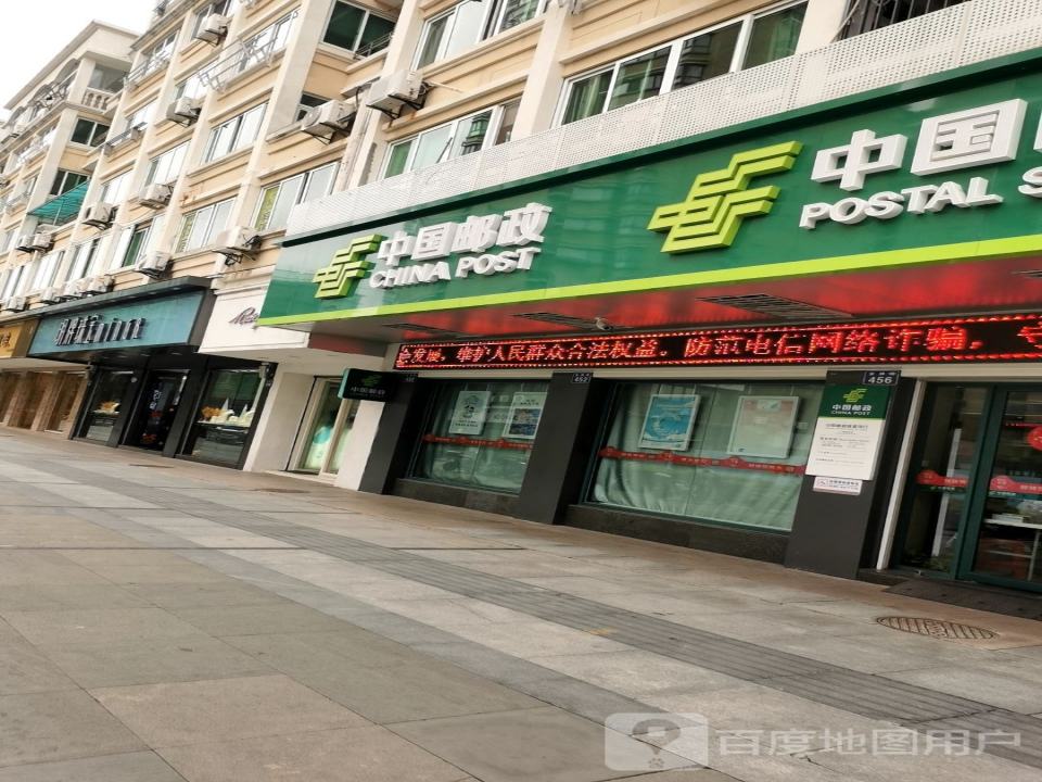 中国邮政(安澜路店)