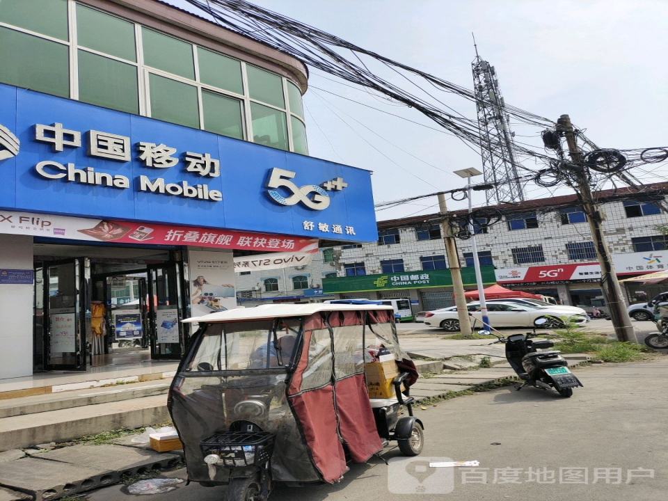 中国邮政(许良邮政支局)