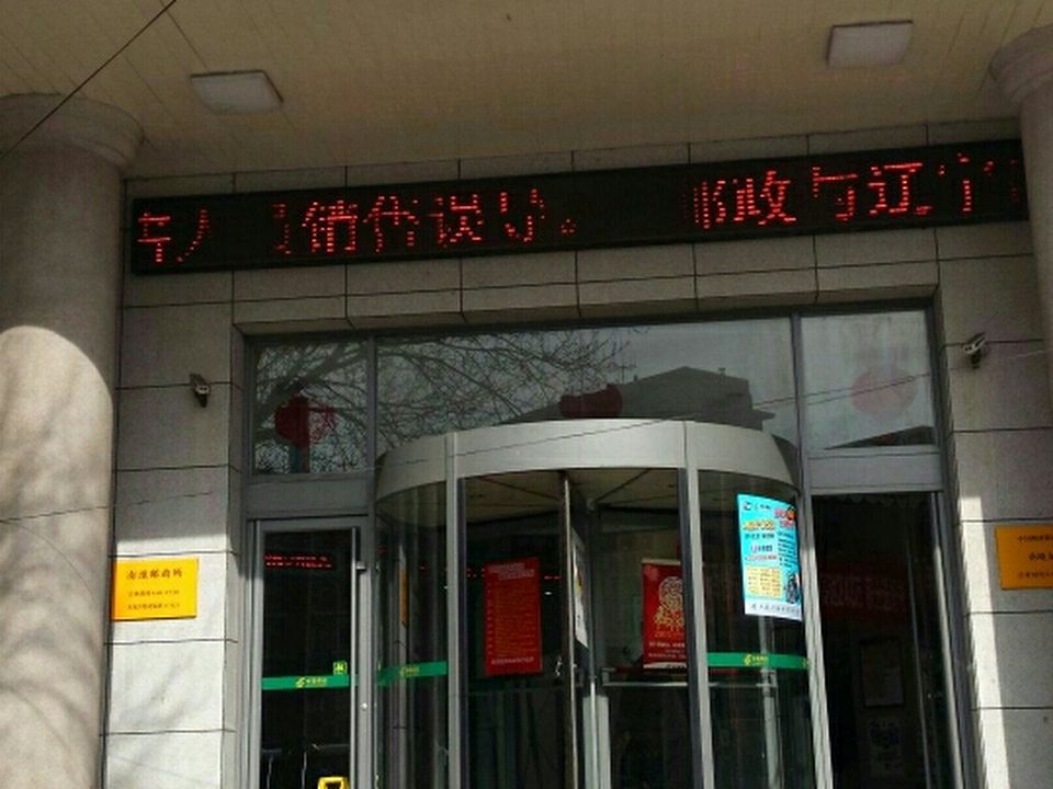 中国邮政(南地邮政所)