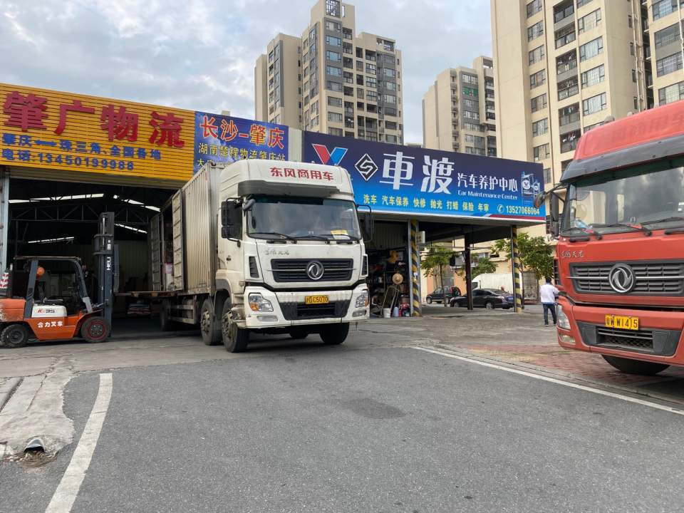 肇广物流