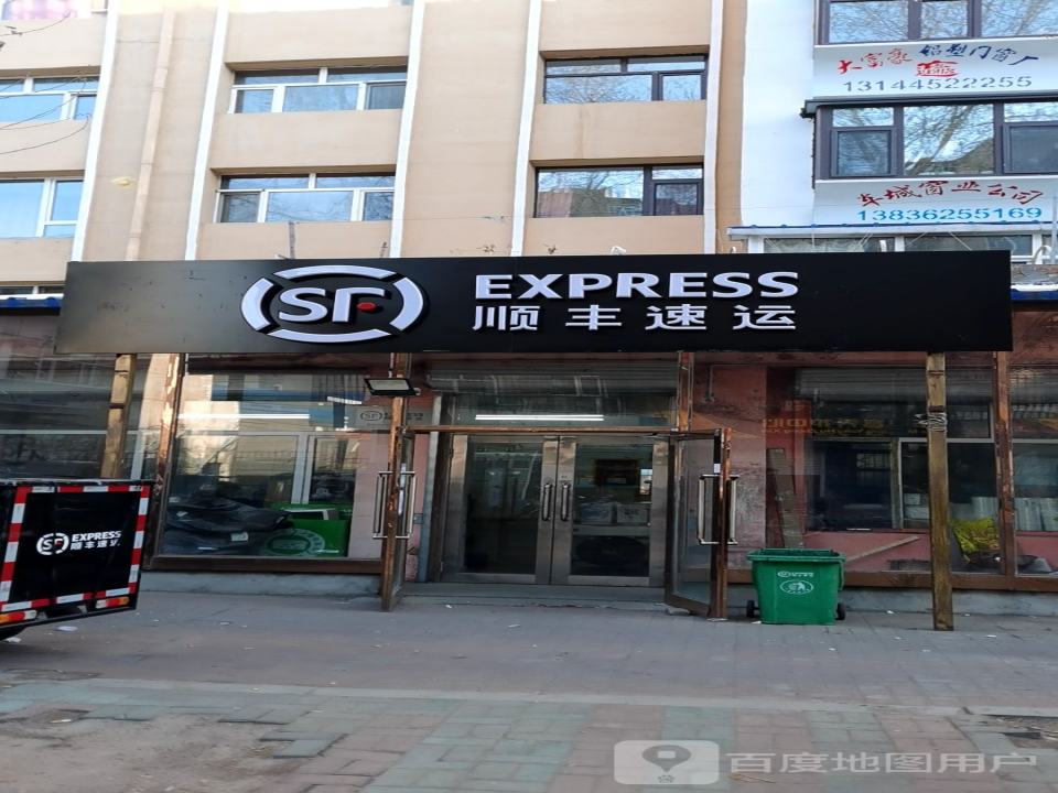 顺丰速运(云利路营业点)