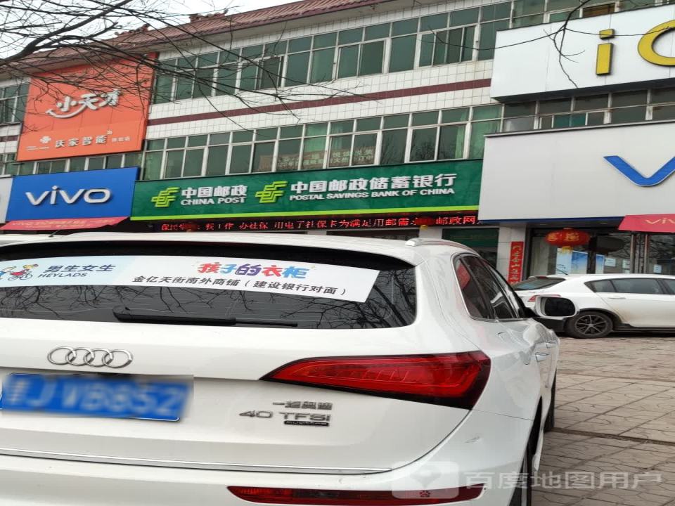 中国邮政(信合苑东南)