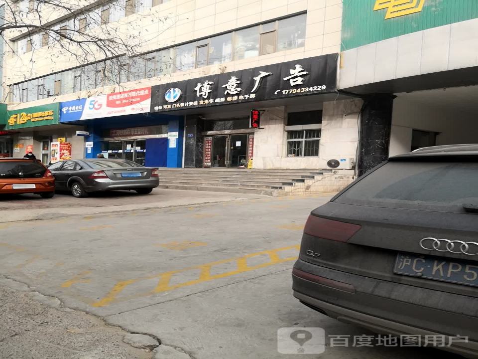 中国邮政(景泰县邮政局)