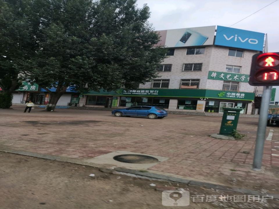中国邮政(万元店邮政支局)