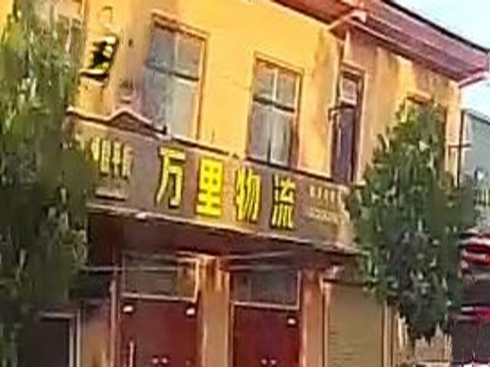 万里物流(X002店)