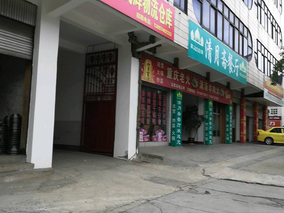 峨山县民辉物流仓库