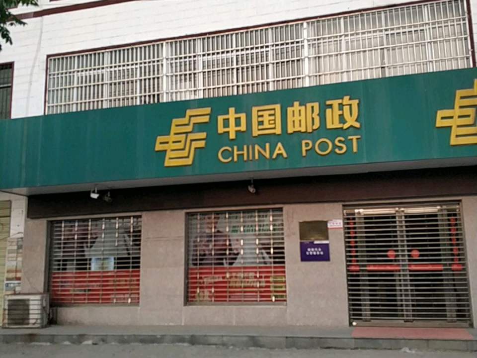 中国邮政(京港线)