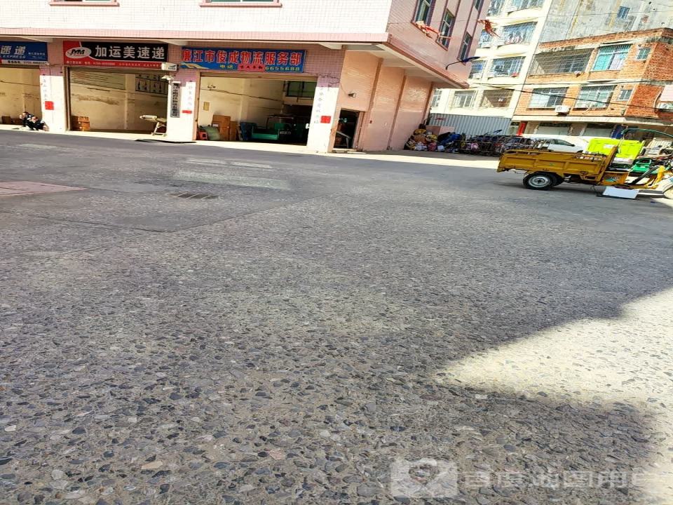 廉江市俊成物流服务部