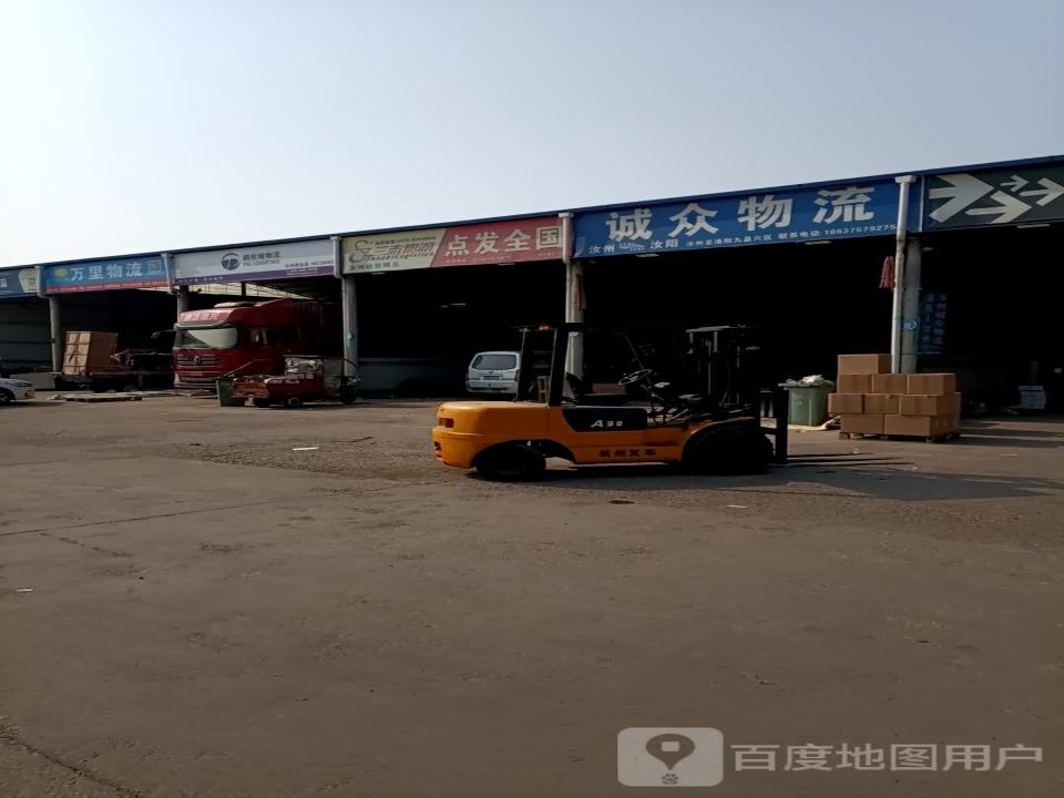 汝州鹏世隆物流(S238店)