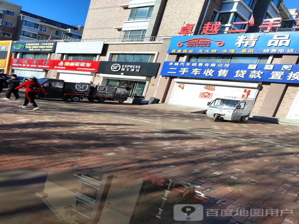 顺丰速运(电力名苑营业点)