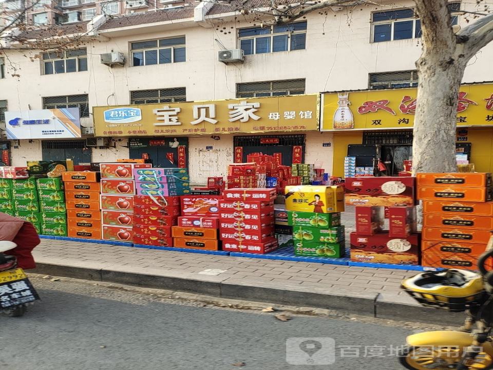 兔喜生活(凤翔大道店)