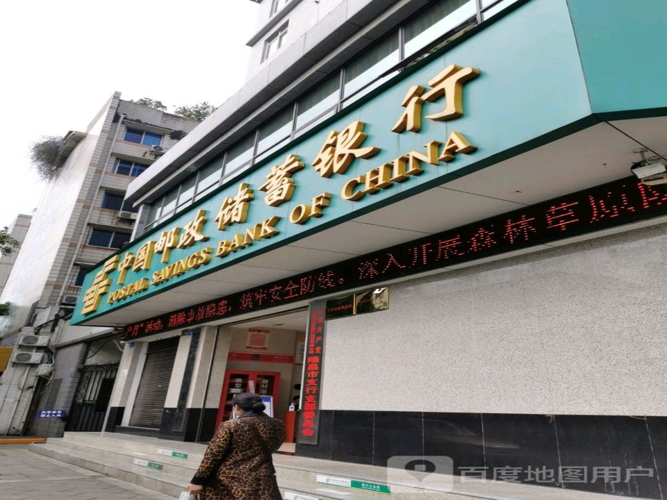 中国邮政(金华路店)