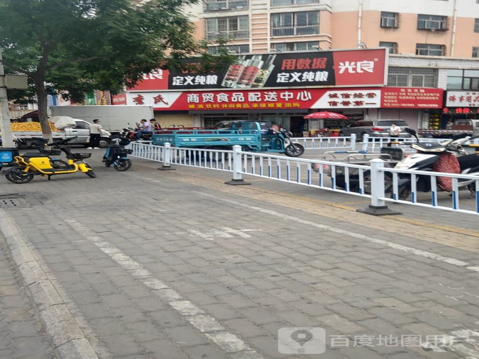 李氏商贸食品配送中心