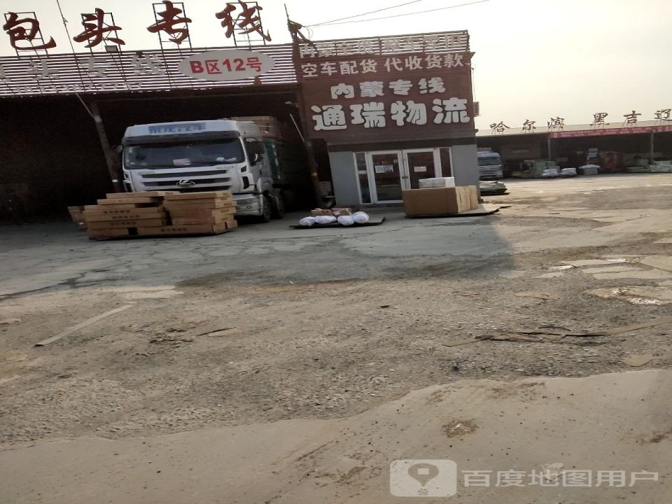 通瑞物流