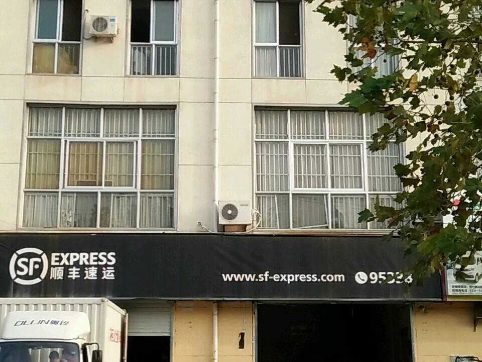 顺丰速运(育才路营业点)