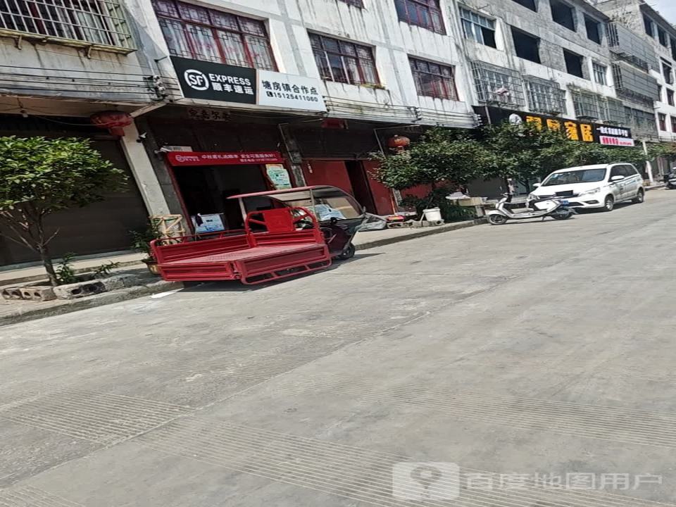 顺丰速运(塘房镇合作点)