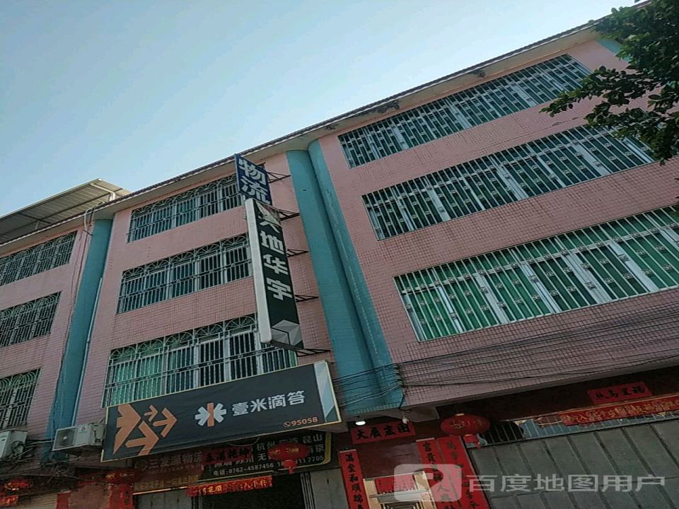 壹米滴答(G358店)