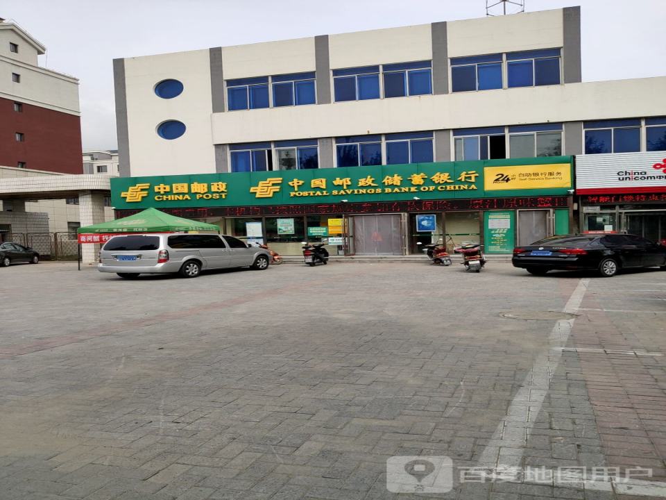 中国邮政(清水邮政支局)