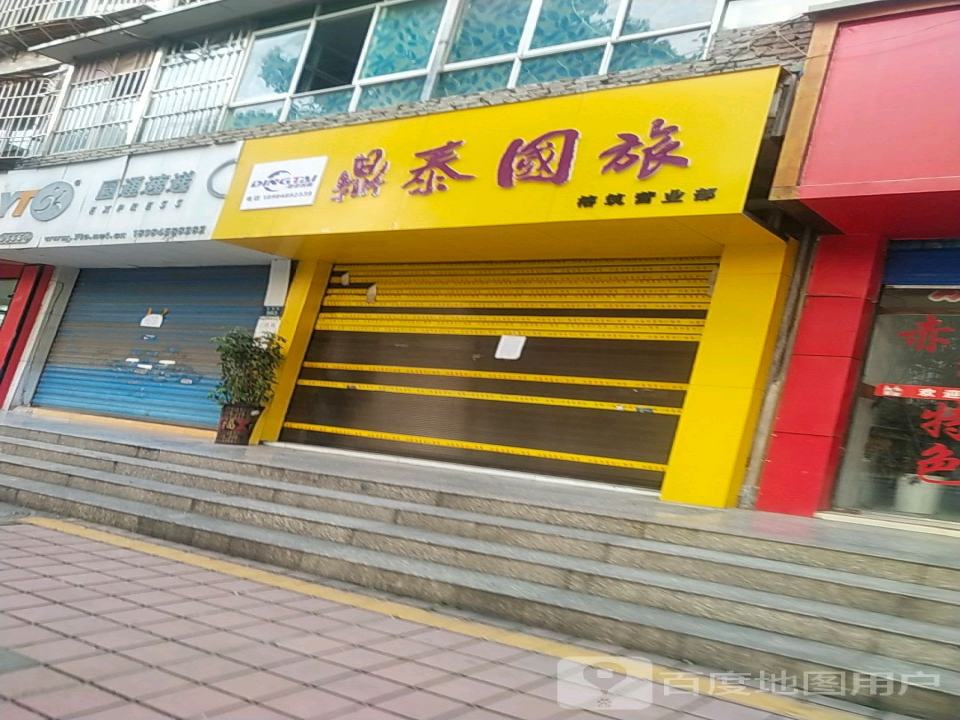 圆通速递(花溪二部)