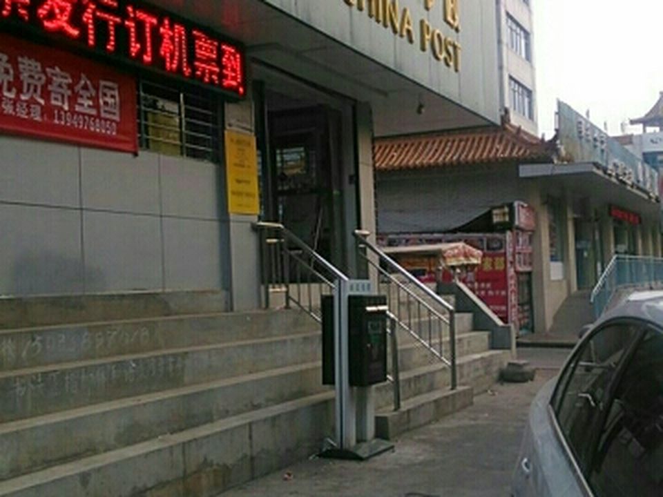 中国邮政(六峰南路店)