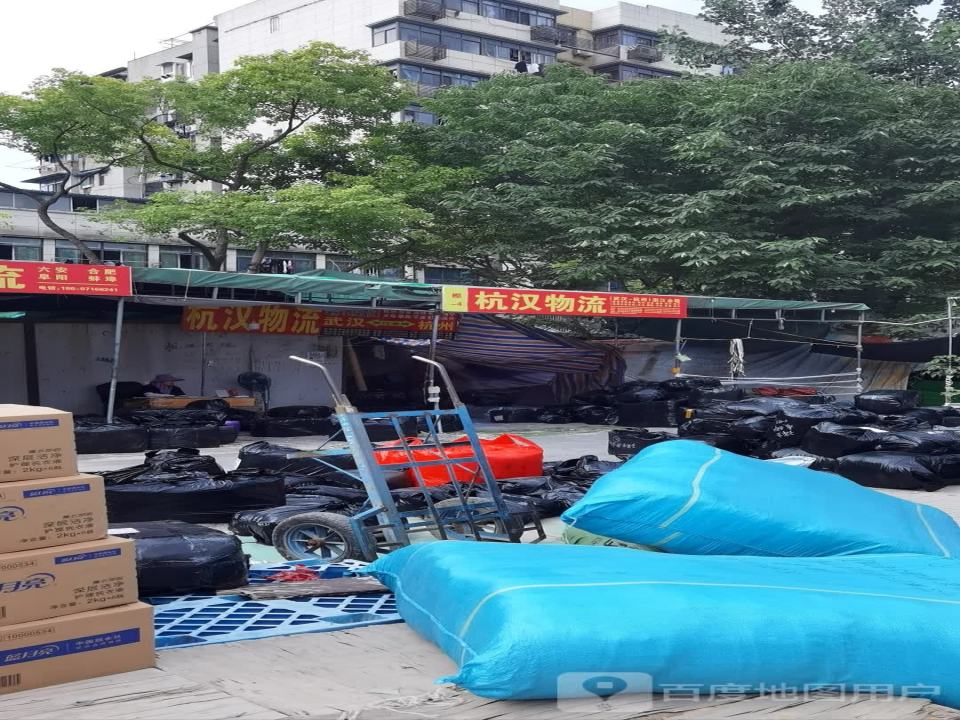 杭汉物流
