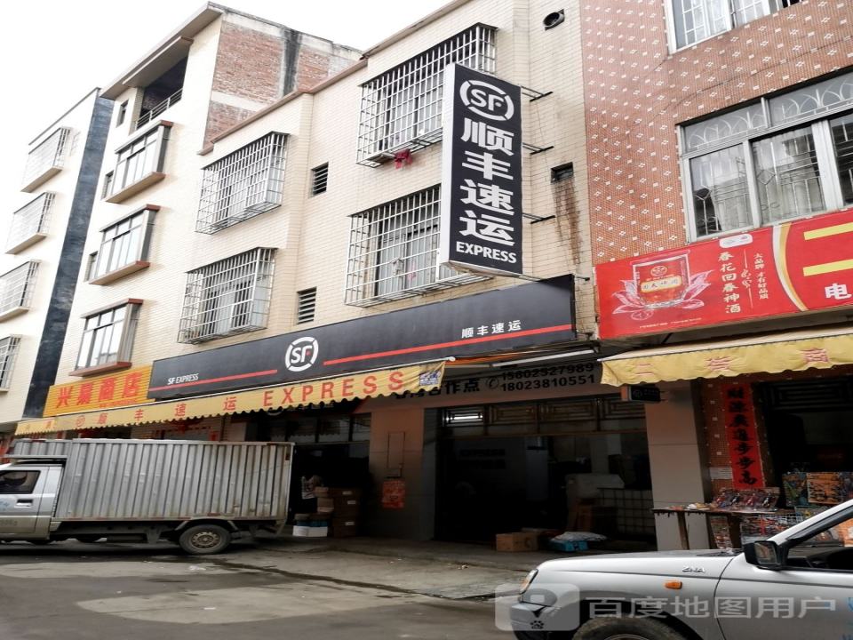 顺丰速运(春湾服务中心)
