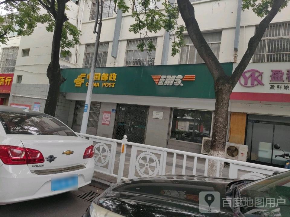 中国邮政(亭湖揽投部)