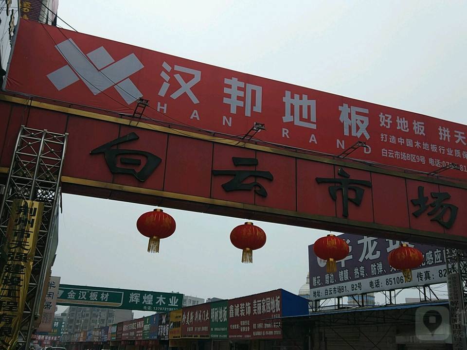 白云市场(荆州市物流发展局直属二分局西)