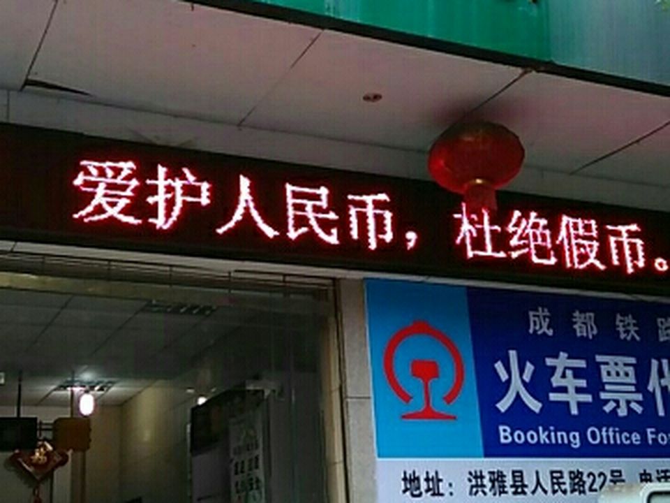 中国邮政(上正街邮政营业厅)