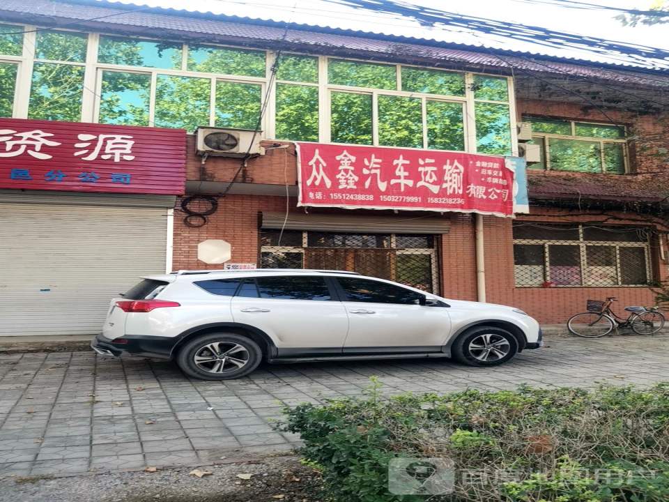 众鑫汽车运输