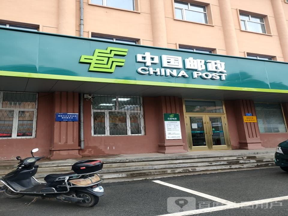 中国邮政(速递物流营业厅)