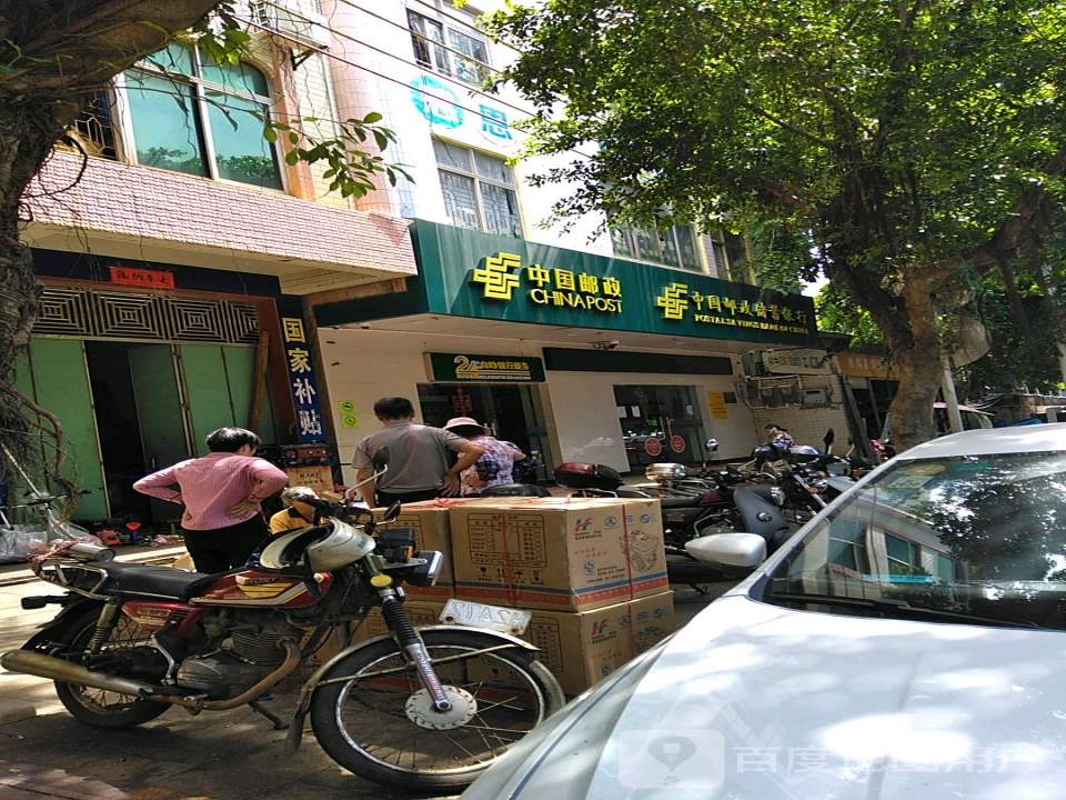 中国邮政(东方二路邮局)