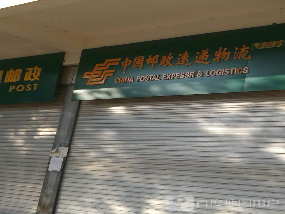中国邮政(广南县分公司)