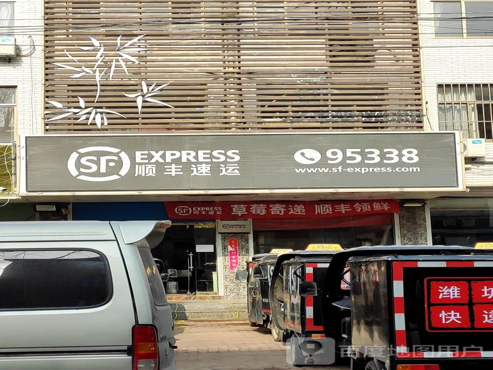 顺丰速运(泰华城东云湖速运营业点)