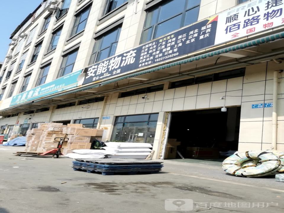 安能物流(一环路店)
