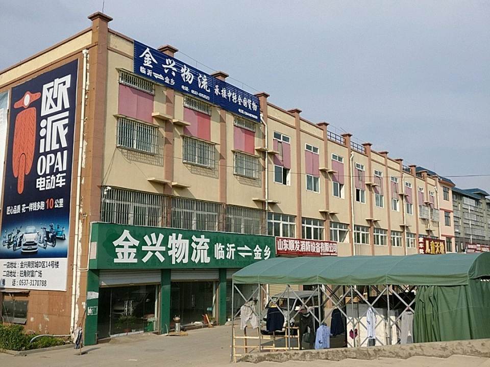 金兴物流
