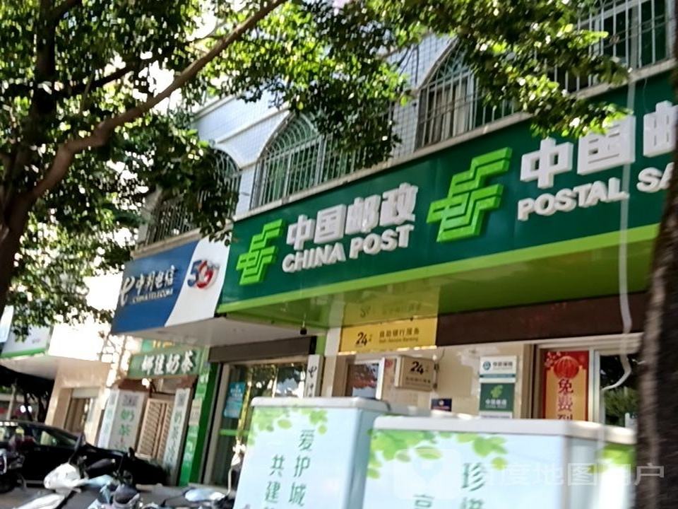 中国邮政(登峰大道)